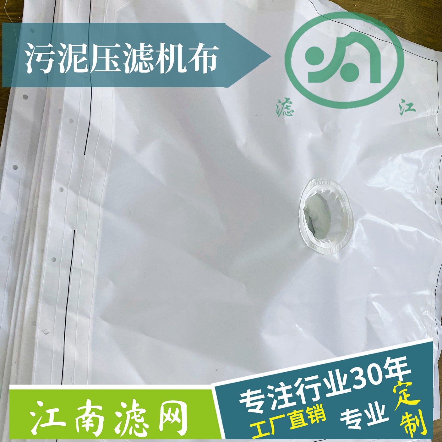 壓濾機濾布廠家告訴您：污泥壓濾機如何做好日常維護？